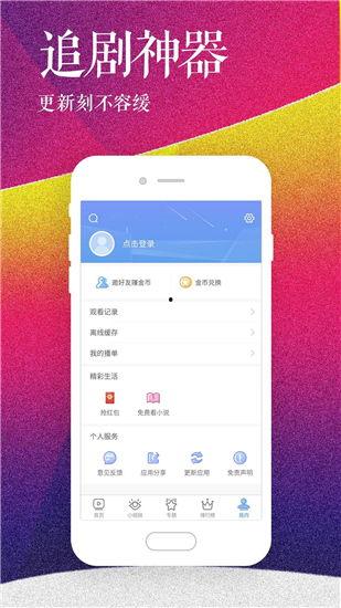 精品免费国产人成视频app